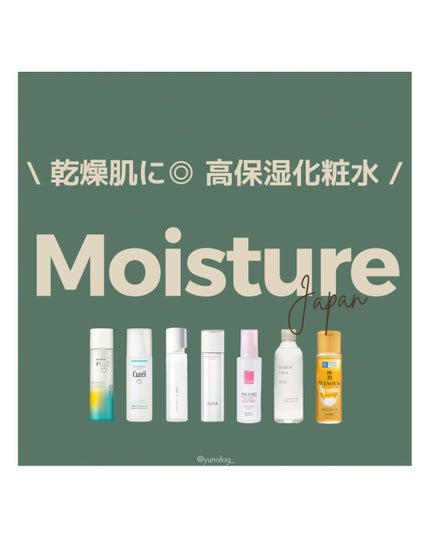極潤プレミアムヒアルロン液(ハダラボスーパーモイスト化粧水c)/肌ラボ/化粧水を使ったクチコミ(1枚目)