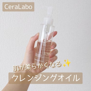 CeraLabo セラヴェール プラチナムクレンジングオイルのクチコミ「マカデミア種子油ベースの角栓ケアクレンジング✨

今回はCeraLabo セラヴェール プラチ.....」（1枚目）