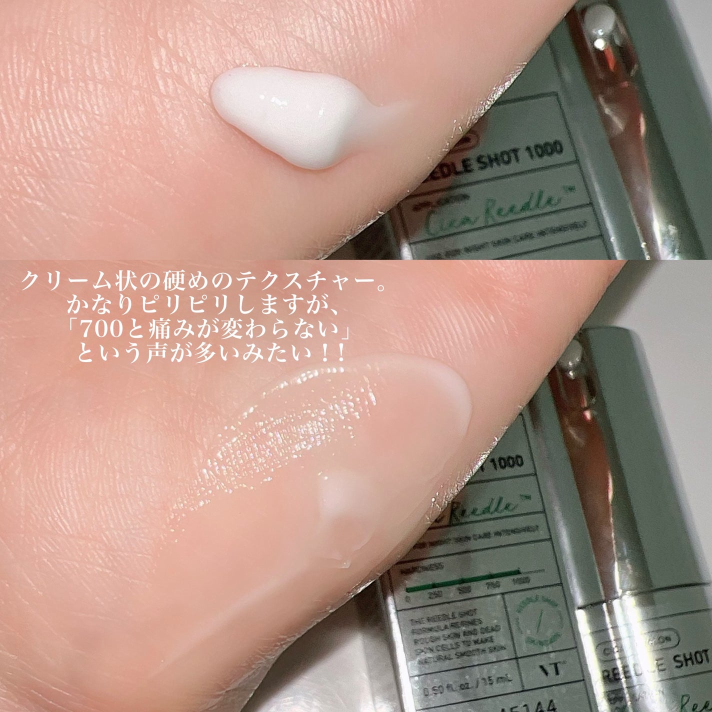 リードルショット1000/VT/ブースター・導入液を使ったクチコミ(4枚目)
