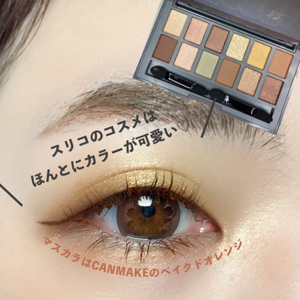 and U アイシャドウパレット/and U/アイシャドウパレットを使ったクチコミ(6枚目)