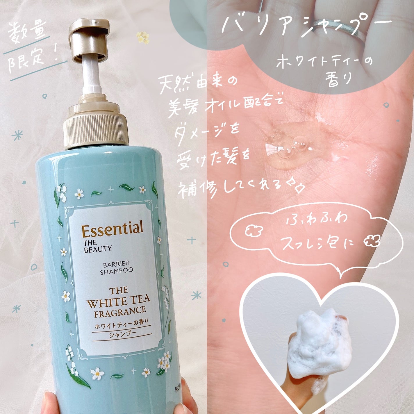 エッセンシャル ザビューティ 髪のキメ美容ウォータートリートメント ホワイトティーの香り/エッセンシャル/アウトバストリートメントを使ったクチコミ(2枚目)