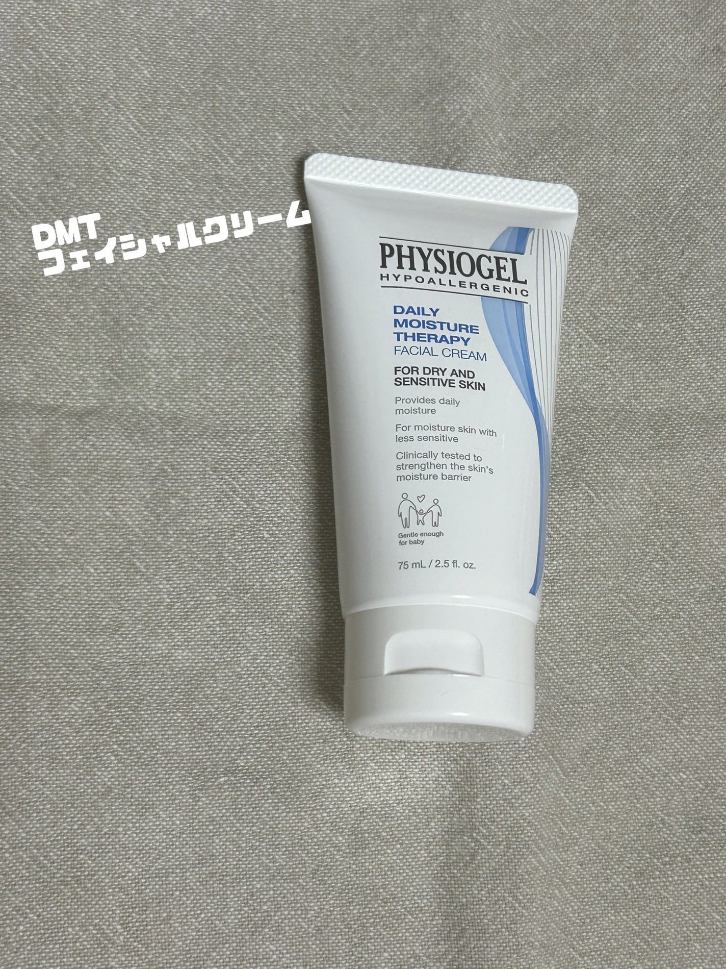 DMT フェイシャルクリーム/PHYSIOGEL/フェイスクリームを使ったクチコミ(1枚目)