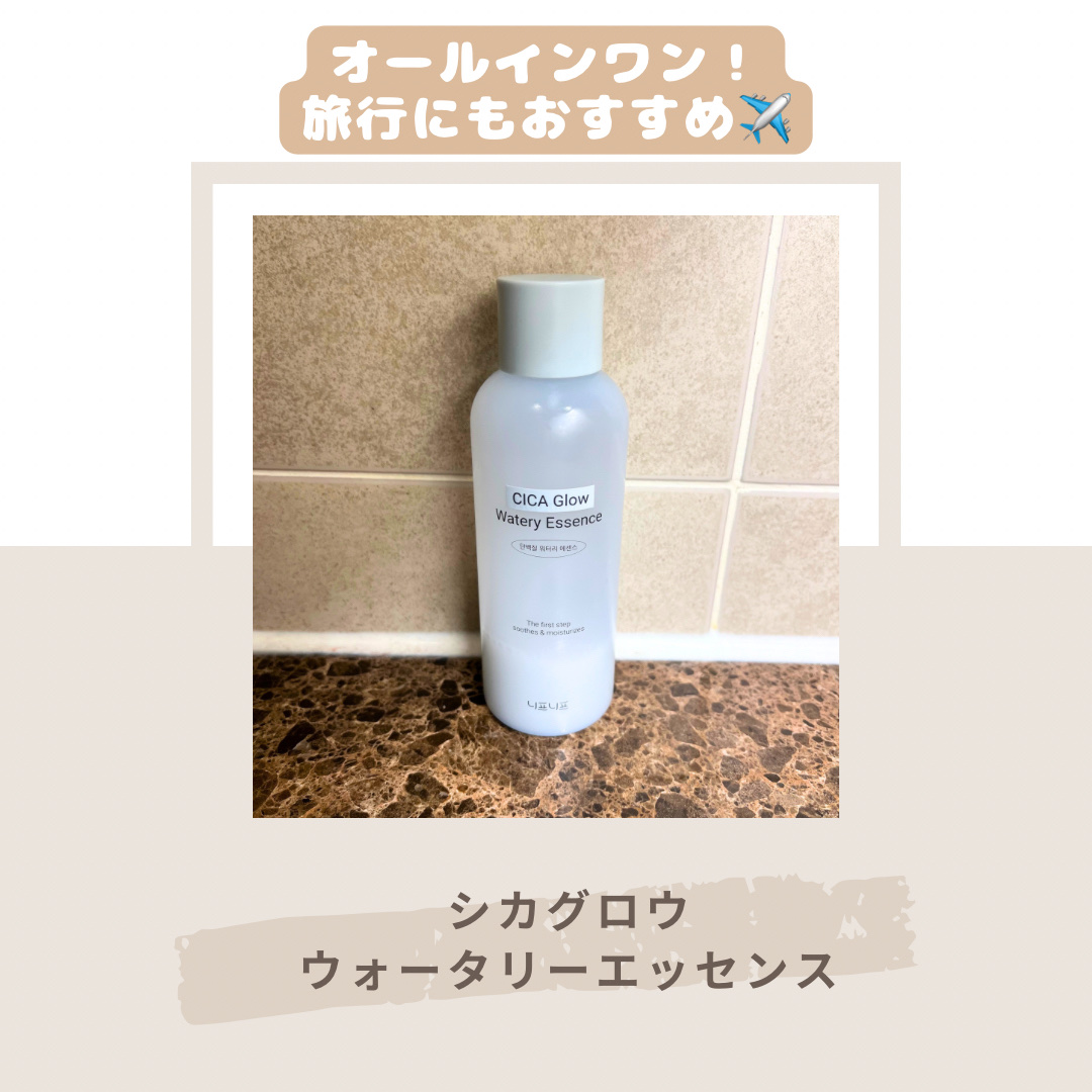 シカグロウウォータリーエッセンス/ニプニプ/化粧水を使ったクチコミ（1枚目）