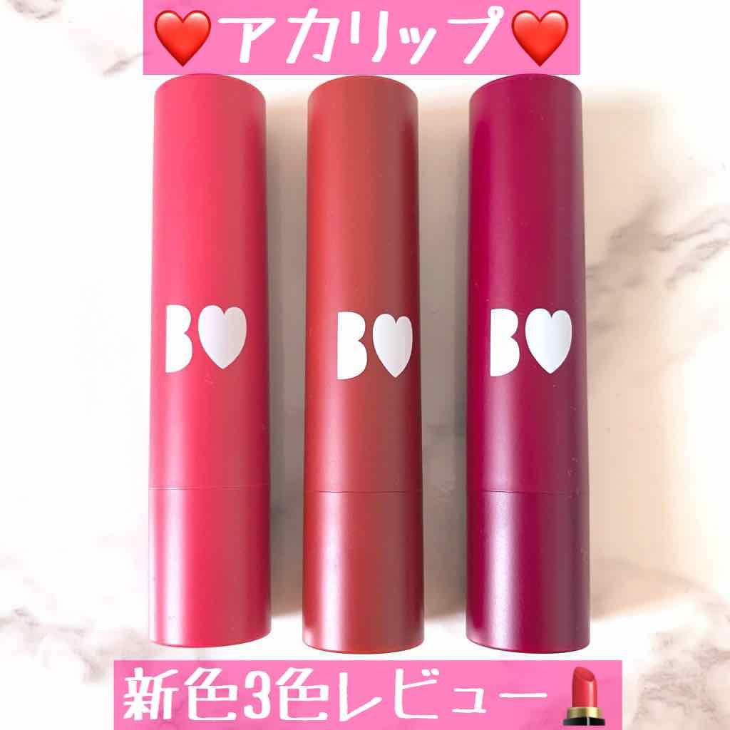 つやぷるリップR/b idol/口紅を使ったクチコミ（1枚目）