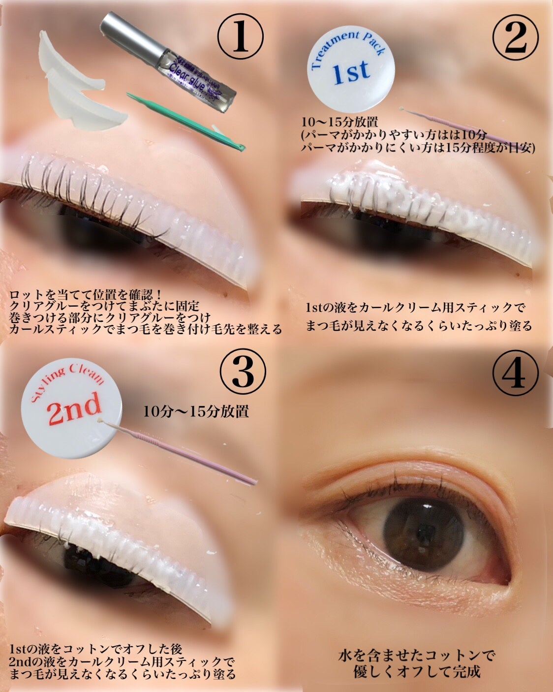 らくちんまつげパーマキット/くるくる本舗/その他化粧小物を使ったクチコミ(2枚目)