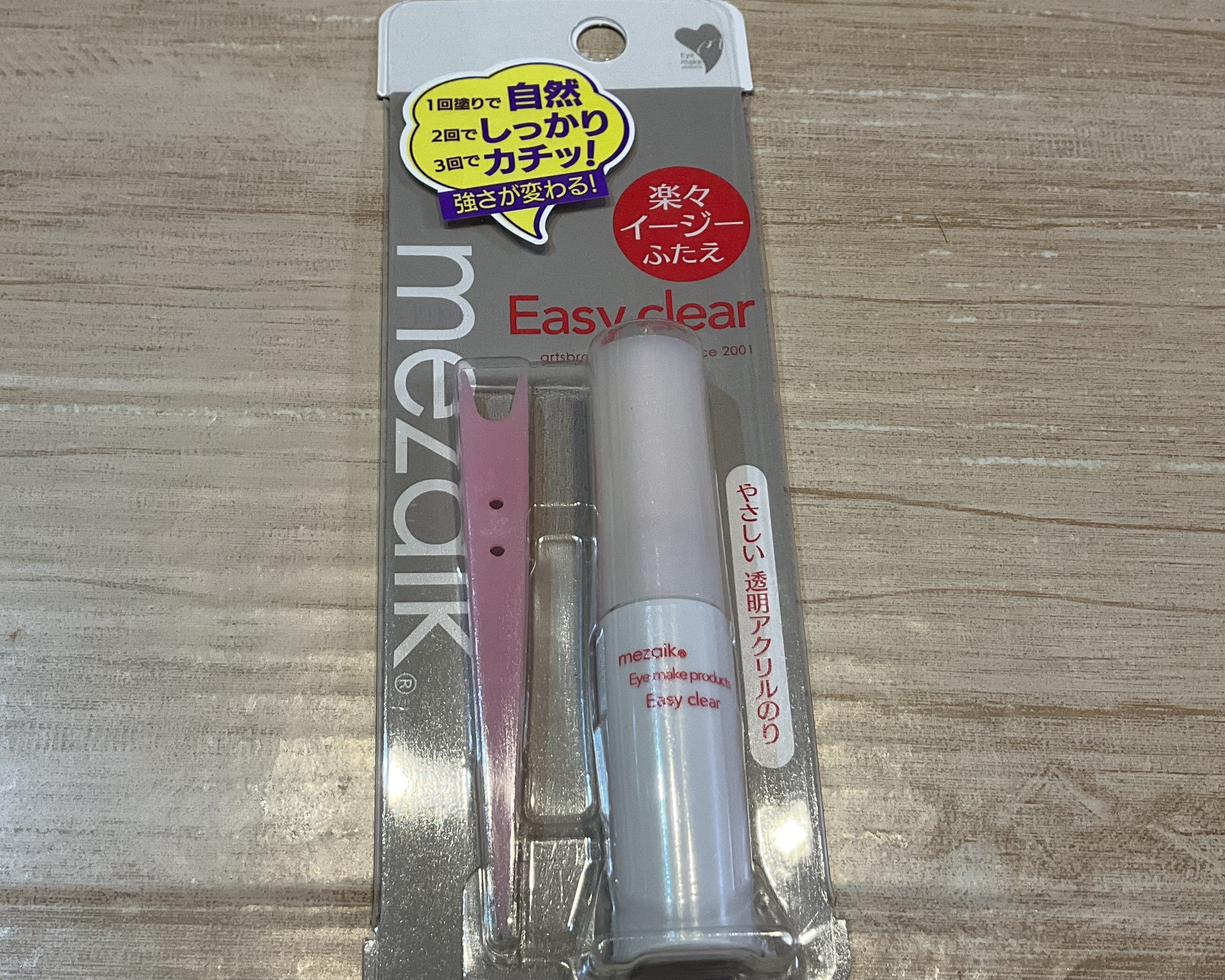 メザイク イージークリア 接着クリアタイプ/メザイク/二重まぶた用アイテムを使ったクチコミ（3枚目）