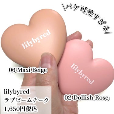 ラブビームチーク #02 Dollish Rose/lilybyred/パウダーチークを使ったクチコミ（2枚目）