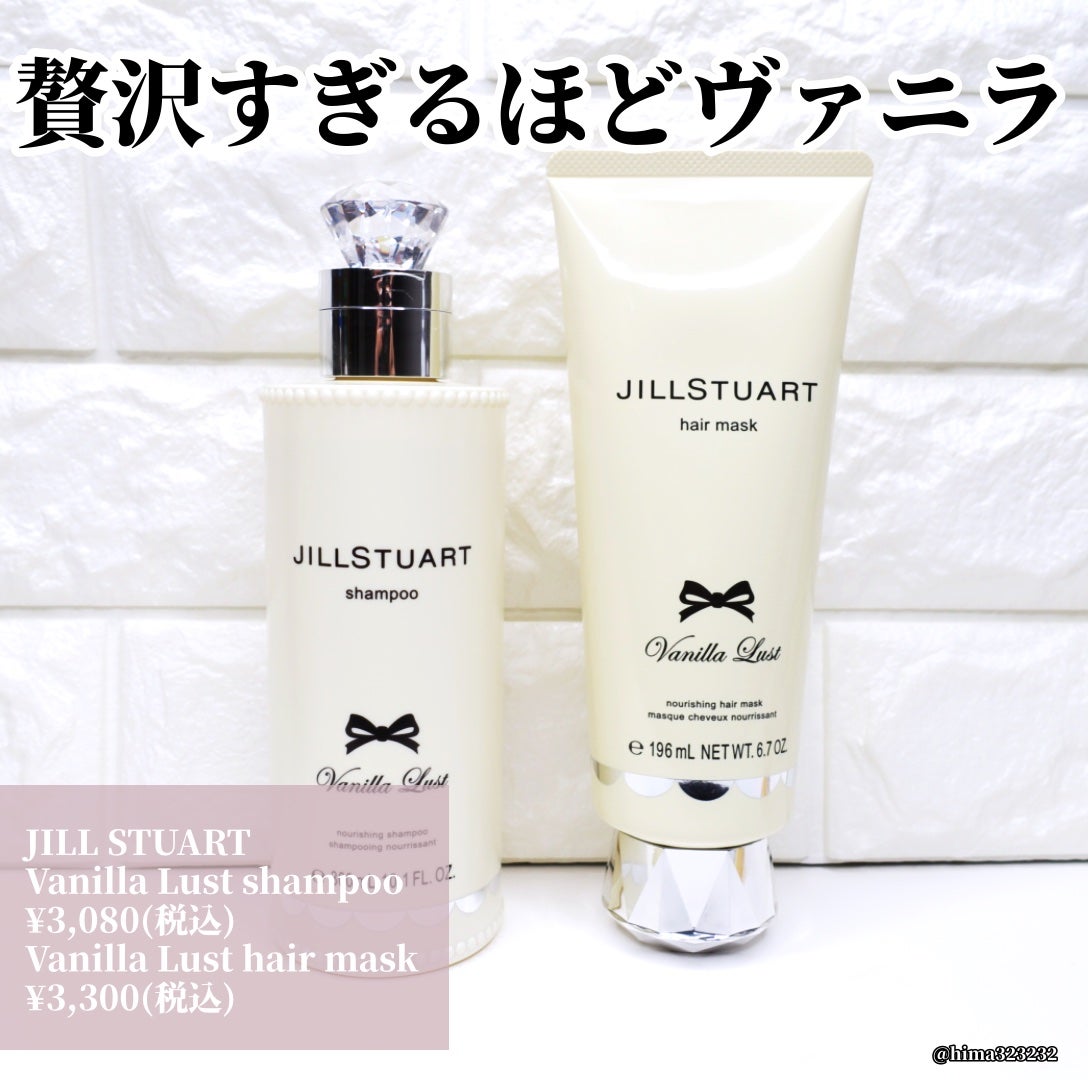 ヴァニラ ラスト オード パルファン/JILL STUART/香水(レディース)を使ったクチコミ(7枚目)