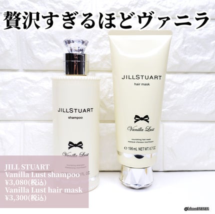 ヴァニラ ラスト オード パルファン/JILL STUART/香水(レディース)を使ったクチコミ(7枚目)