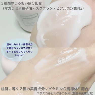 meshimase ボディミルクのクチコミ「meshimase
全身すべすべちゅるん肌
濡れた肌に使えるボディミルク


お風呂から出る直.....」（3枚目）