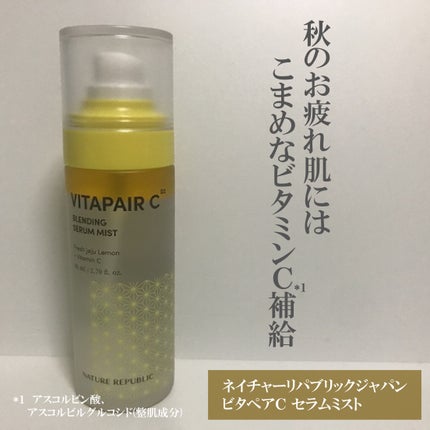 ビタペアCセラムミスト/ネイチャーリパブリック/ミスト状化粧水を使ったクチコミ(1枚目)
