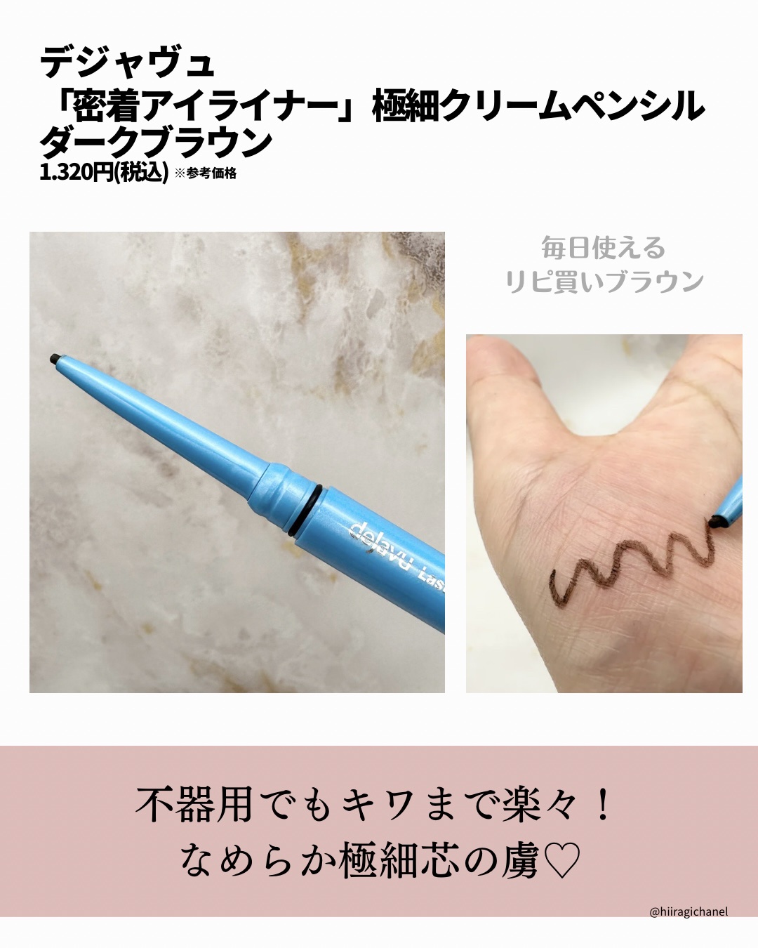 クリーミータッチライナー/キャンメイク/ジェルアイライナーを使ったクチコミ（3枚目）