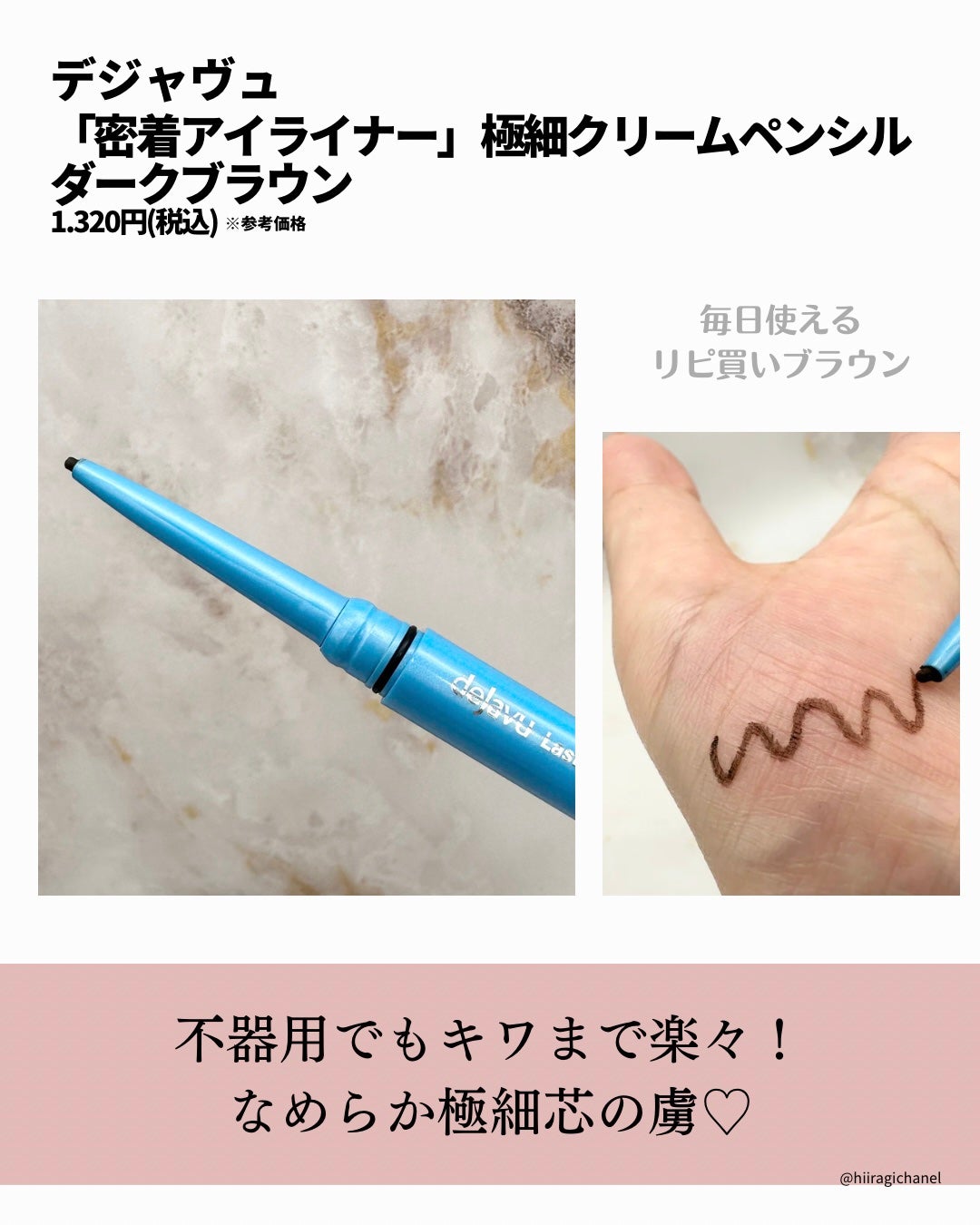 クリーミータッチライナー/キャンメイク/ジェルアイライナーを使ったクチコミ(3枚目)