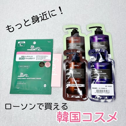 ネイチャーシャンプー/KUNDAL/市販シャンプーを使ったクチコミ(1枚目)
