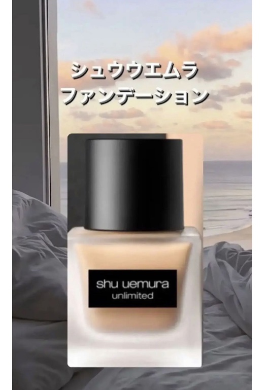 （旧）アンリミテッド ラスティング フルイド/shu uemura/リキッドファンデーションを使ったクチコミ（3枚目）