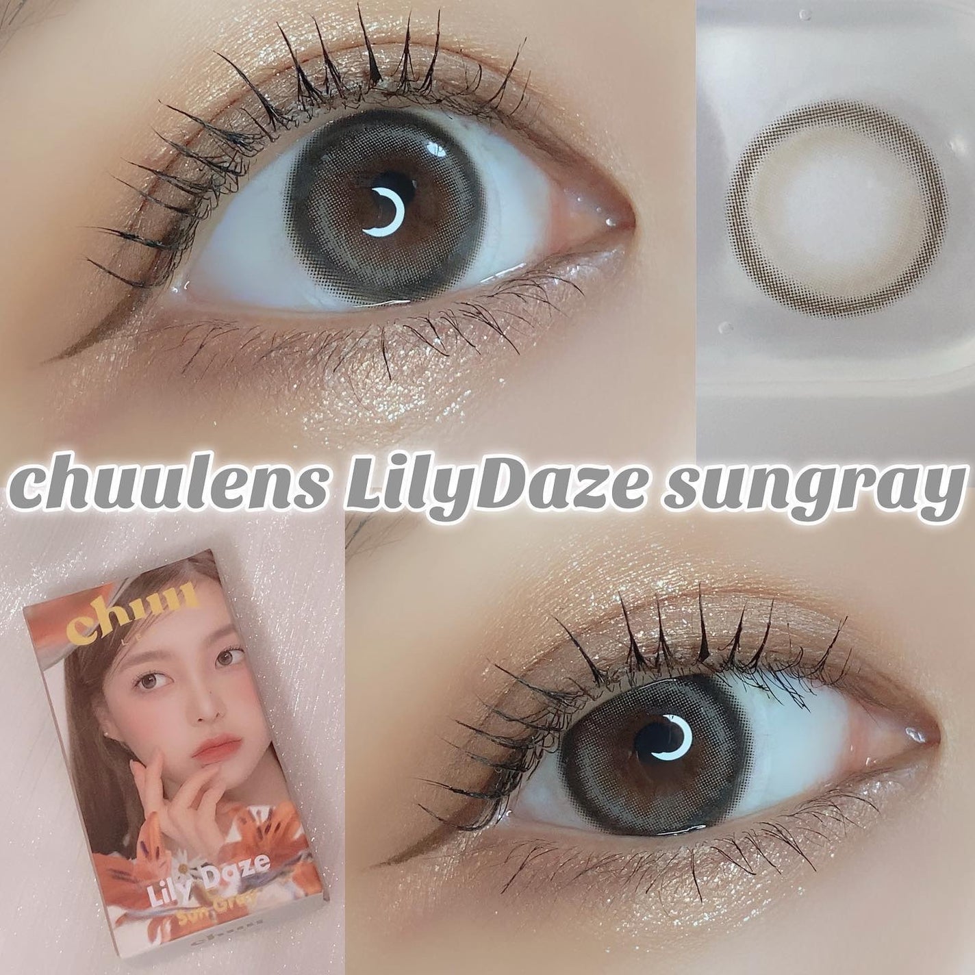 pui @カラコンオタク on LIPS 「˗ˏˋChuuLensリリーデイズ新色🌼ˎˊ˗𓂃𓂃𓂃𓂃𓂃𓂃𓂃𓂃..」(1枚目)