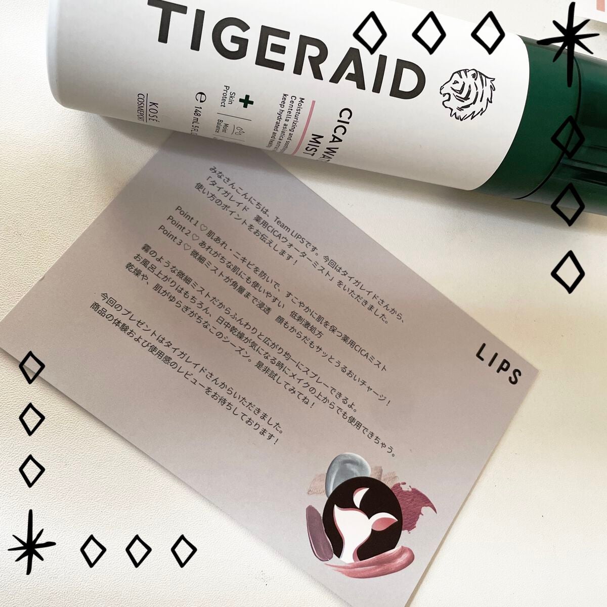 薬用 CICA ウォーターミスト/タイガレイド/ミスト状化粧水を使ったクチコミ(1枚目)