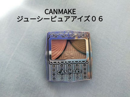 ジューシーピュアアイズ/キャンメイク/アイシャドウパレットを使ったクチコミ(2枚目)