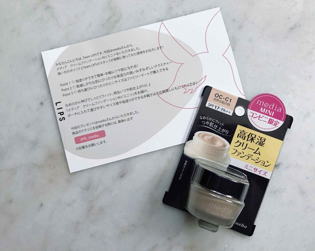 クリームファンデーションN<ミニ>/media/クリーム・エマルジョンファンデーションを使ったクチコミ(3枚目)