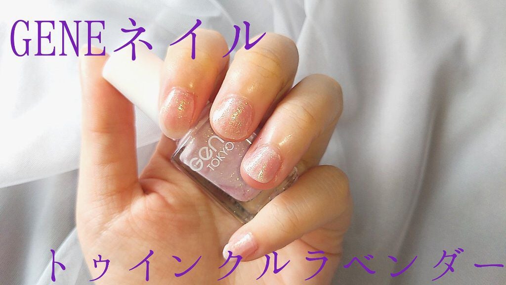 gene TOKYO ネイル/DAISO/マニキュアを使ったクチコミ(1枚目)