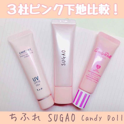 ブライトピュアベース/CandyDoll/化粧下地を使ったクチコミ(1枚目)
