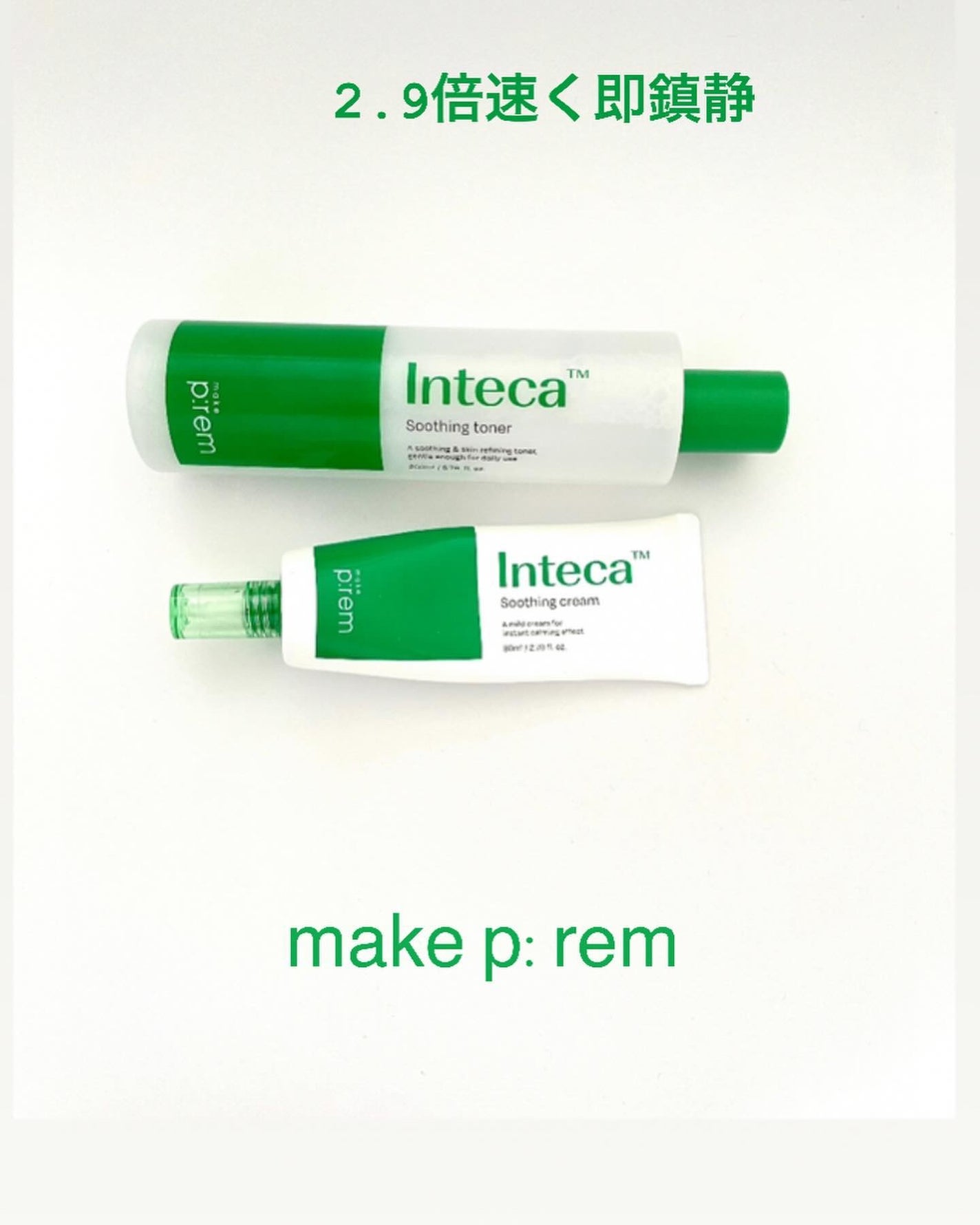 たかみ♡フォロバします on LIPS 「・makep:rem↟インテカ スージングトナーツボクサから抽..」(1枚目)