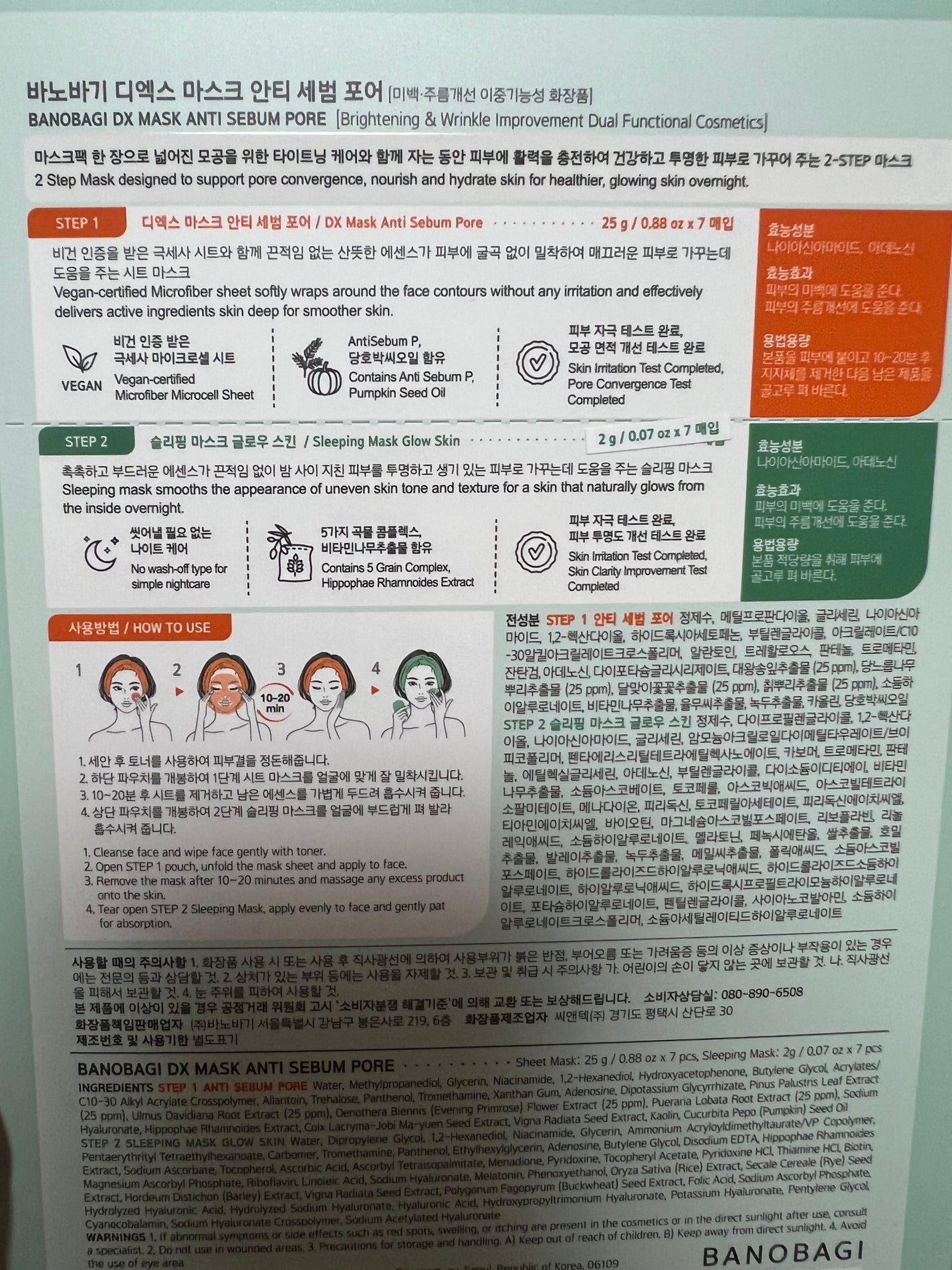 DXマスク/BANOBAGI/シートマスク・パックを使ったクチコミ(2枚目)