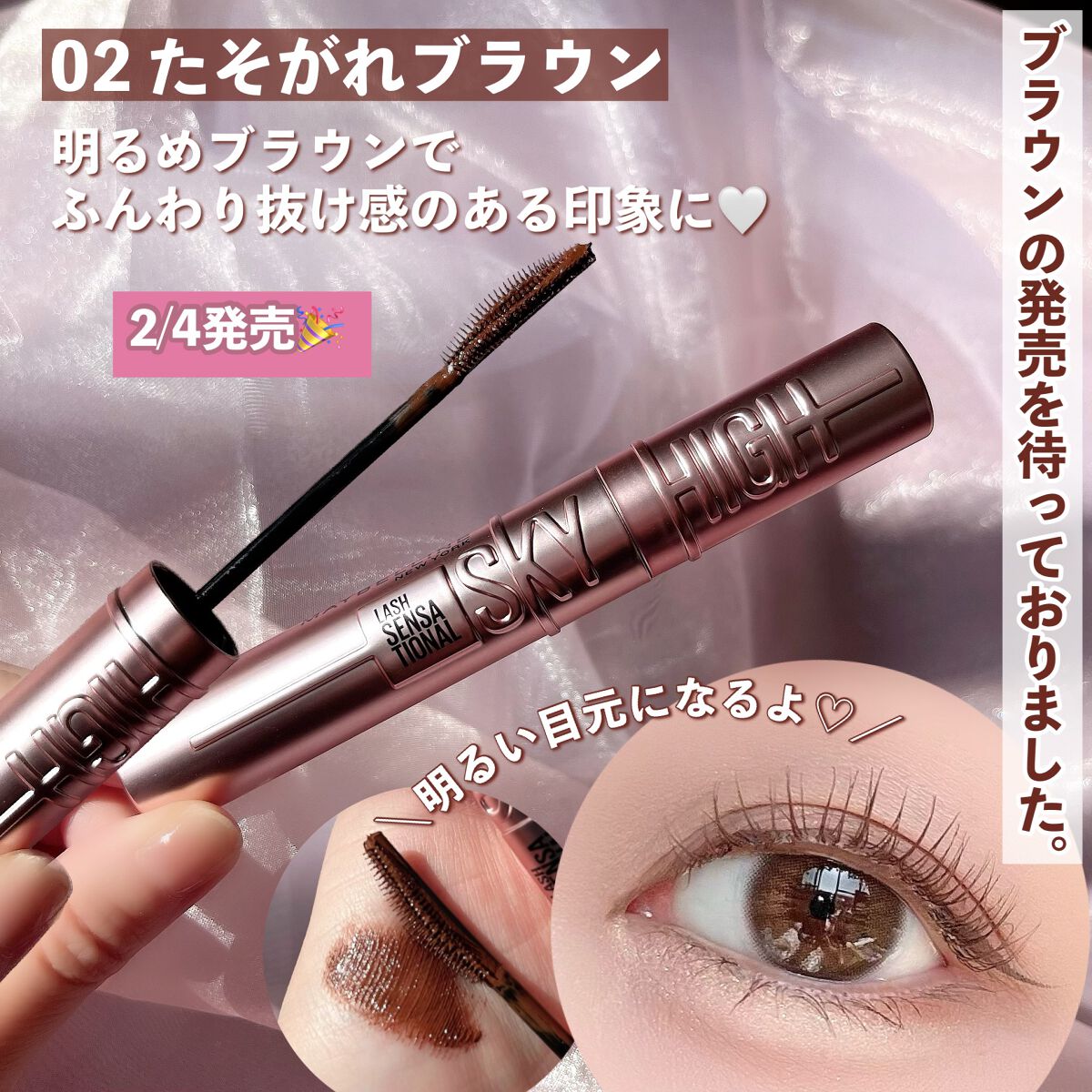 スカイハイ/MAYBELLINE NEW YORK/マスカラを使ったクチコミ(2枚目)