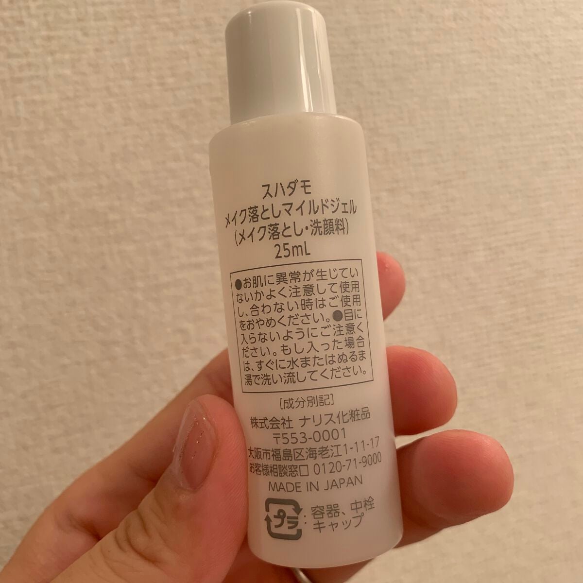 スハダモ メイク落としマイルドジェル/ Suhadamo/クレンジングジェルを使ったクチコミ(8枚目)