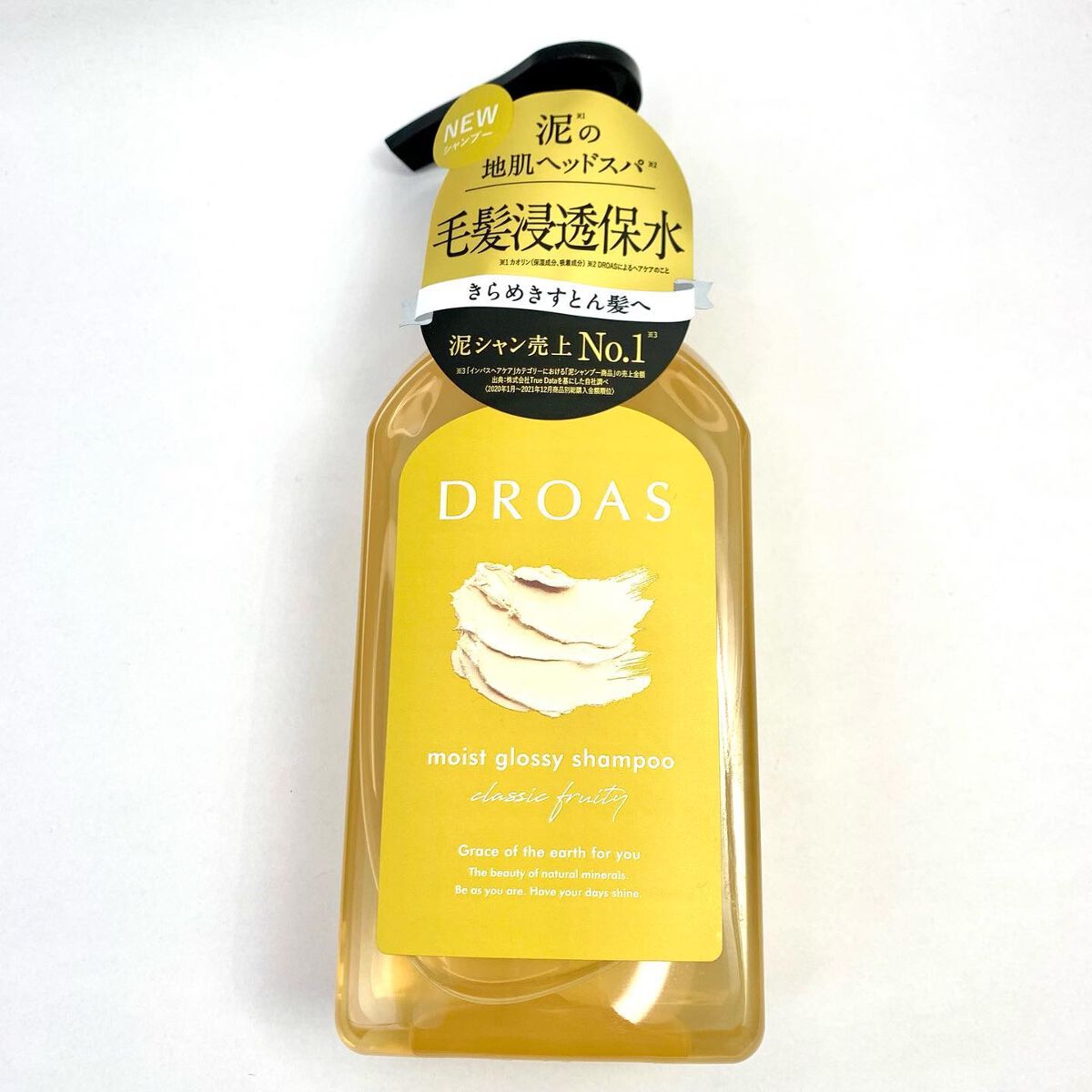 モイストグロッシーシャンプー/トリートメント/DROAS/市販シャンプーを使ったクチコミ(3枚目)