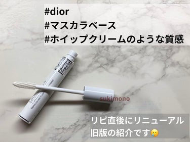 【旧】ディオールショウ マキシマイザー 3D/Dior/マスカラ下地・トップコートを使ったクチコミ（1枚目）