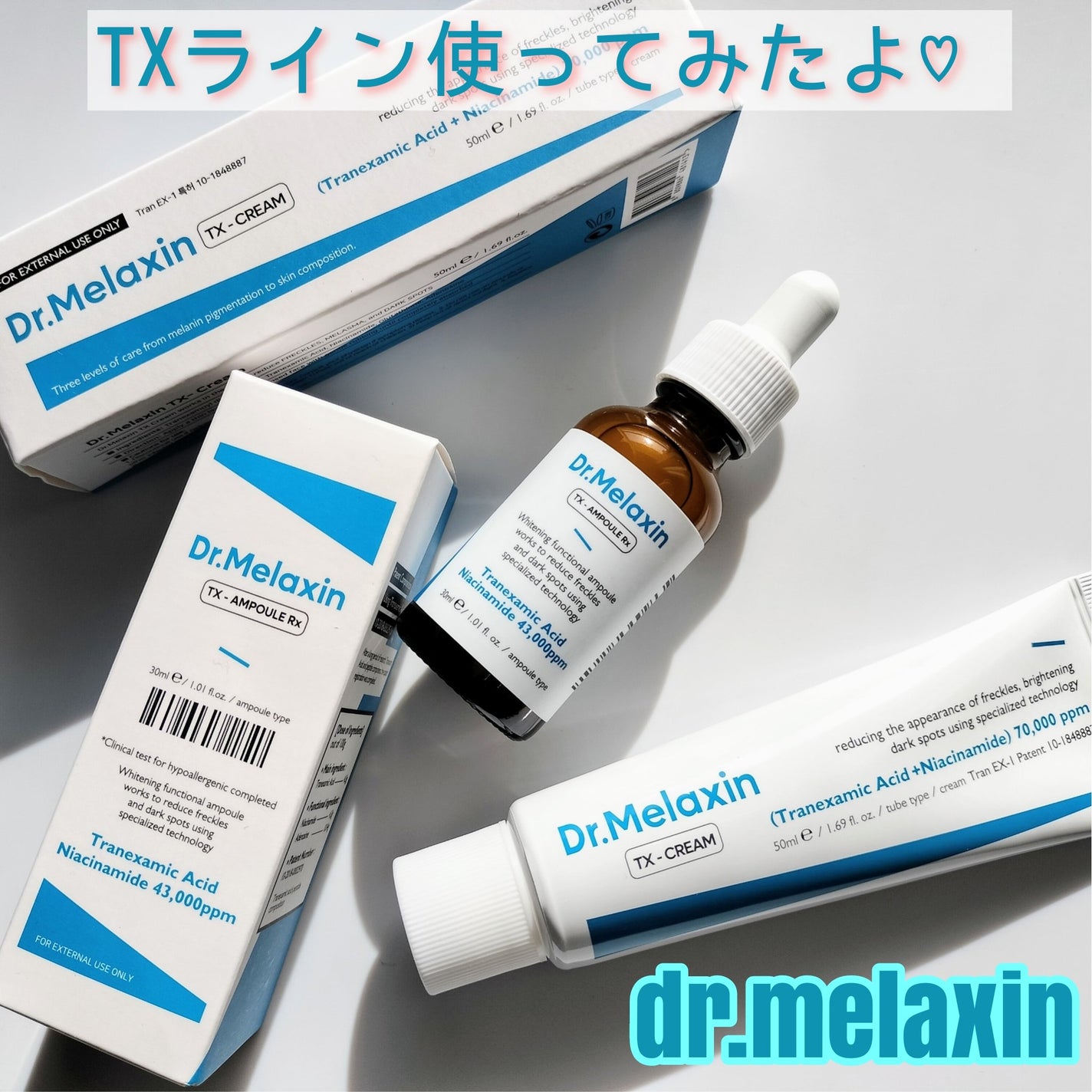 TX-Cream/Dr.Melaxin/フェイスクリームを使ったクチコミ(1枚目)