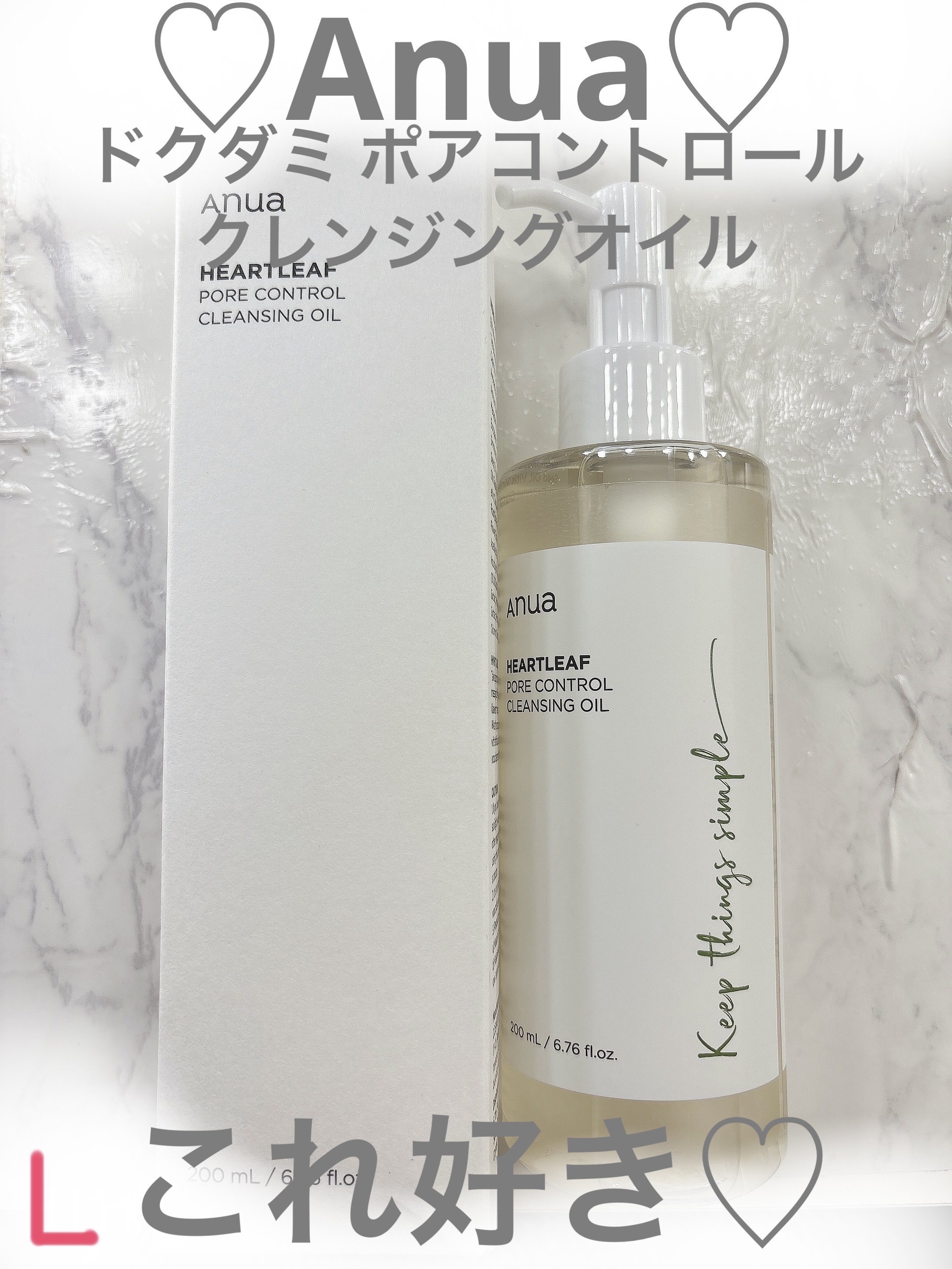 ドクダミ ポアコントロールクレンジングオイル/Anua/オイルクレンジングを使ったクチコミ（1枚目）