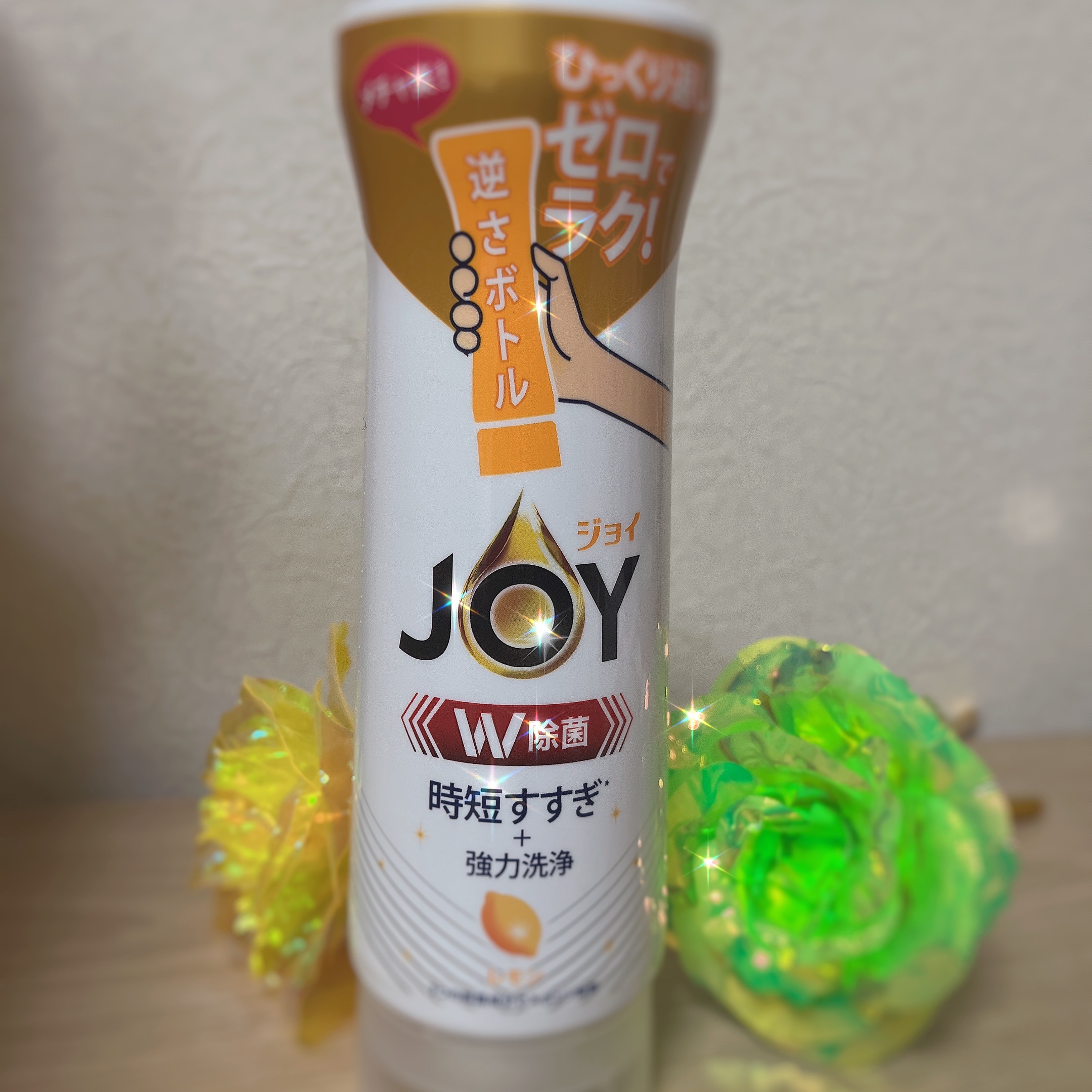 除菌ジョイコンパクト逆さボトル/JOY/その他を使ったクチコミ（1枚目）