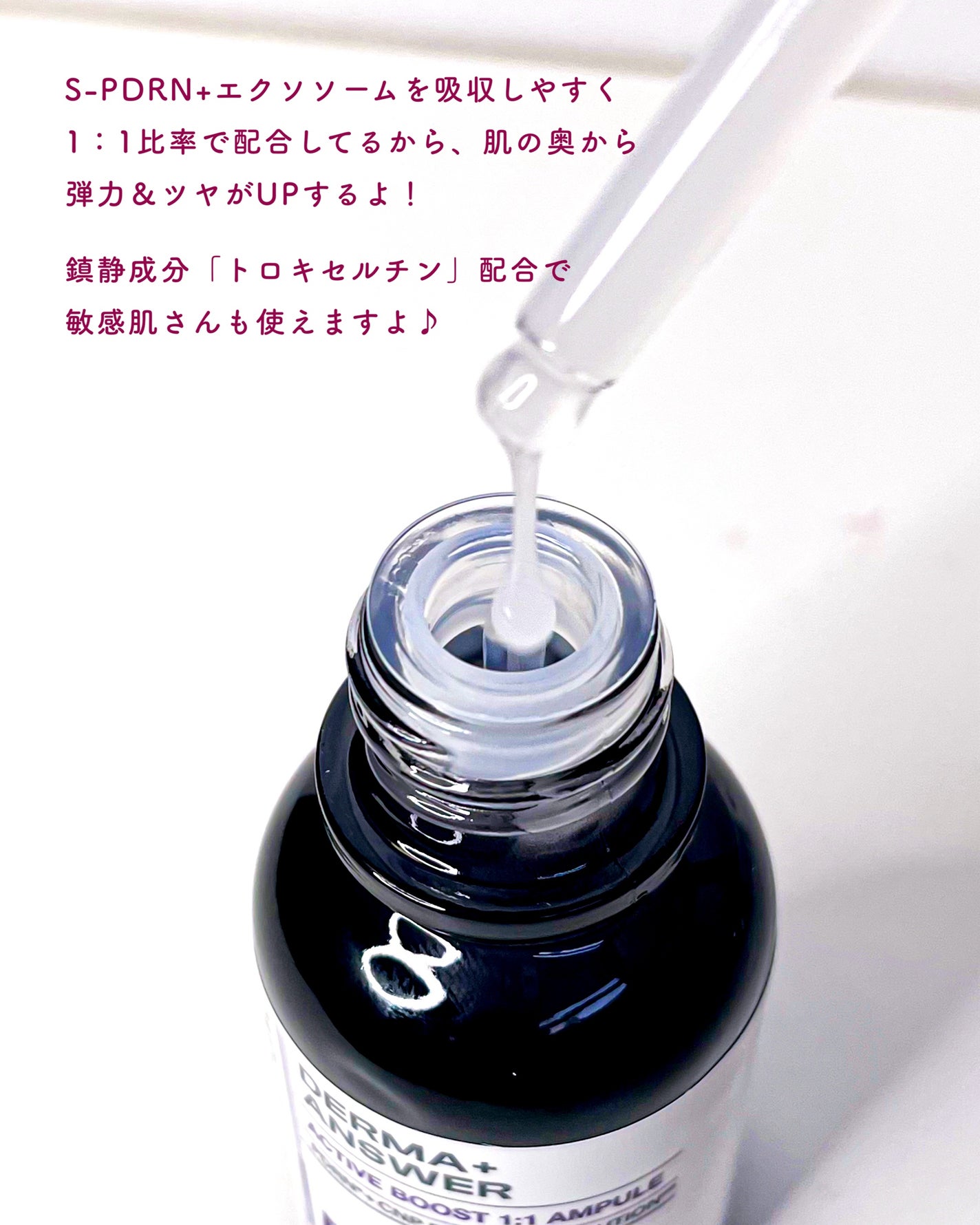 ダーマアンサー PDRN アクティブブースト1:1アンプル/CNP Laboratory/美容液を使ったクチコミ(3枚目)