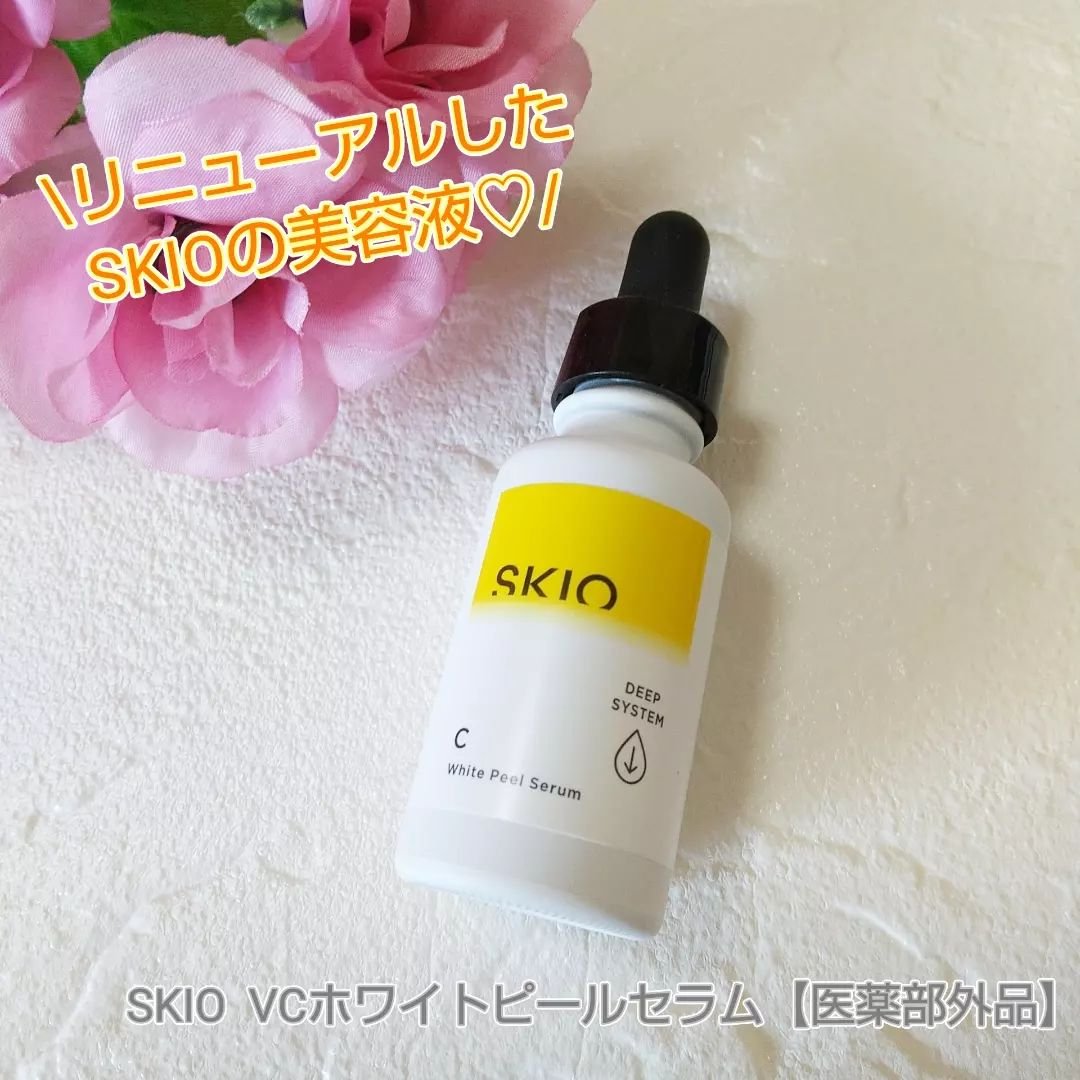 VC ホワイトピールセラム/SKIO/ブースター・導入液を使ったクチコミ（1枚目）