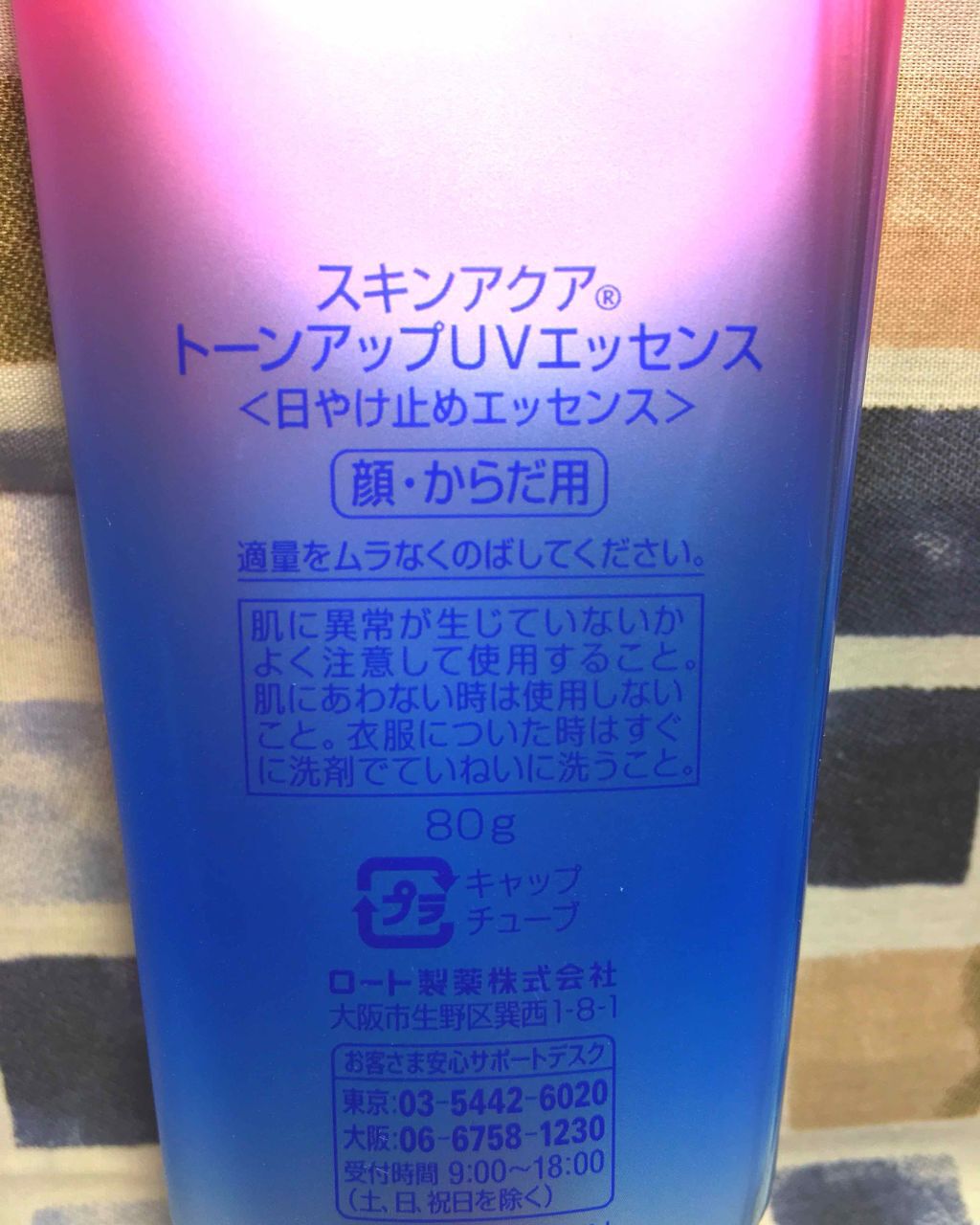 スキンアクア トーンアップUVエッセンス/スキンアクア/日焼け止めクリームを使ったクチコミ（3枚目）