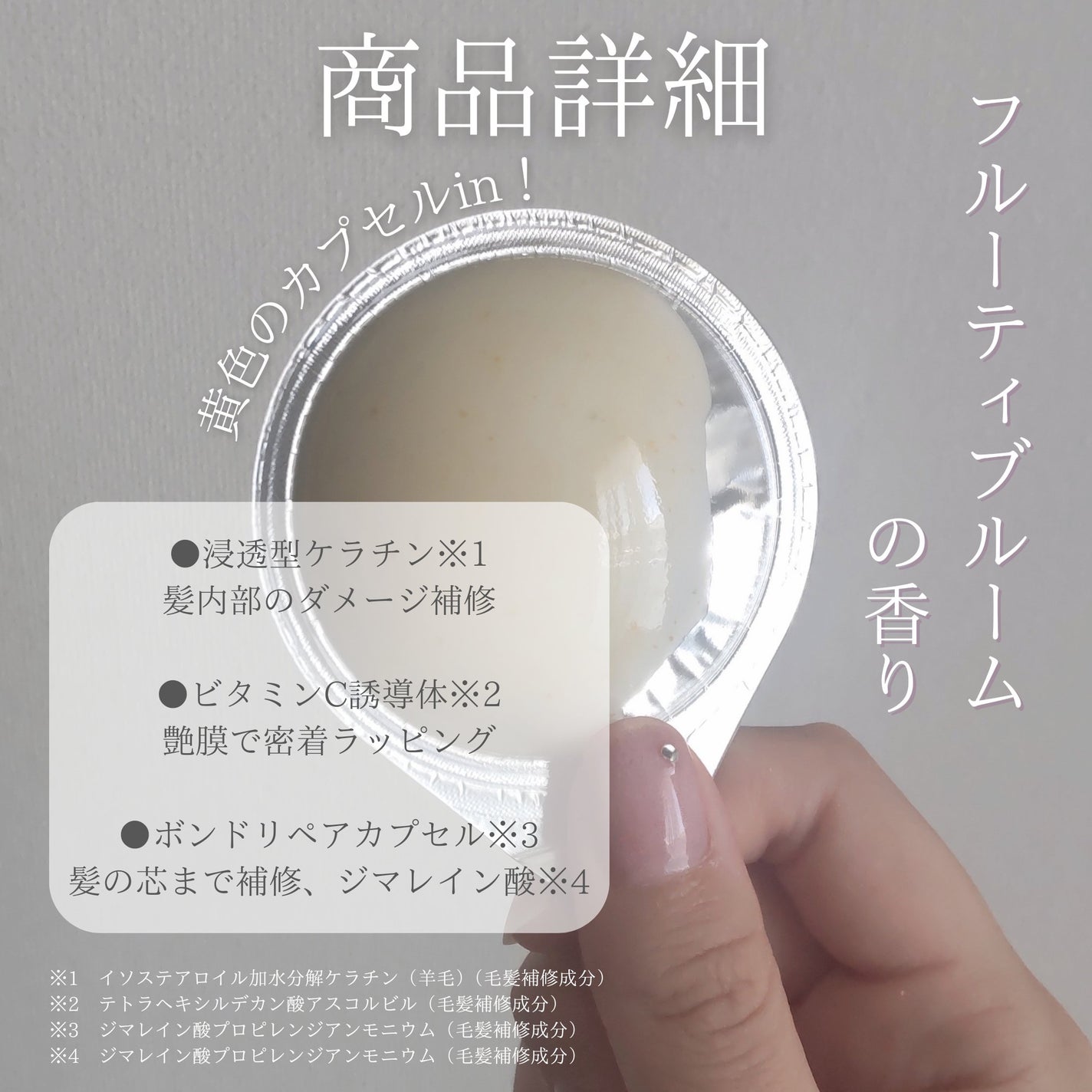 ラッピングセラムヘアマスク/Qurap/洗い流すヘアトリートメントを使ったクチコミ(2枚目)