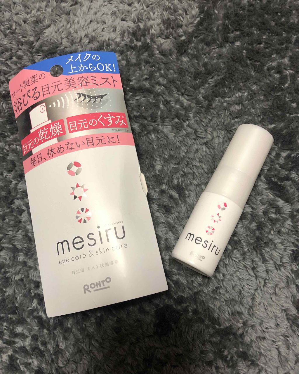 アイスキンケアミスト/mesiru/アイケア・アイクリームを使ったクチコミ(1枚目)