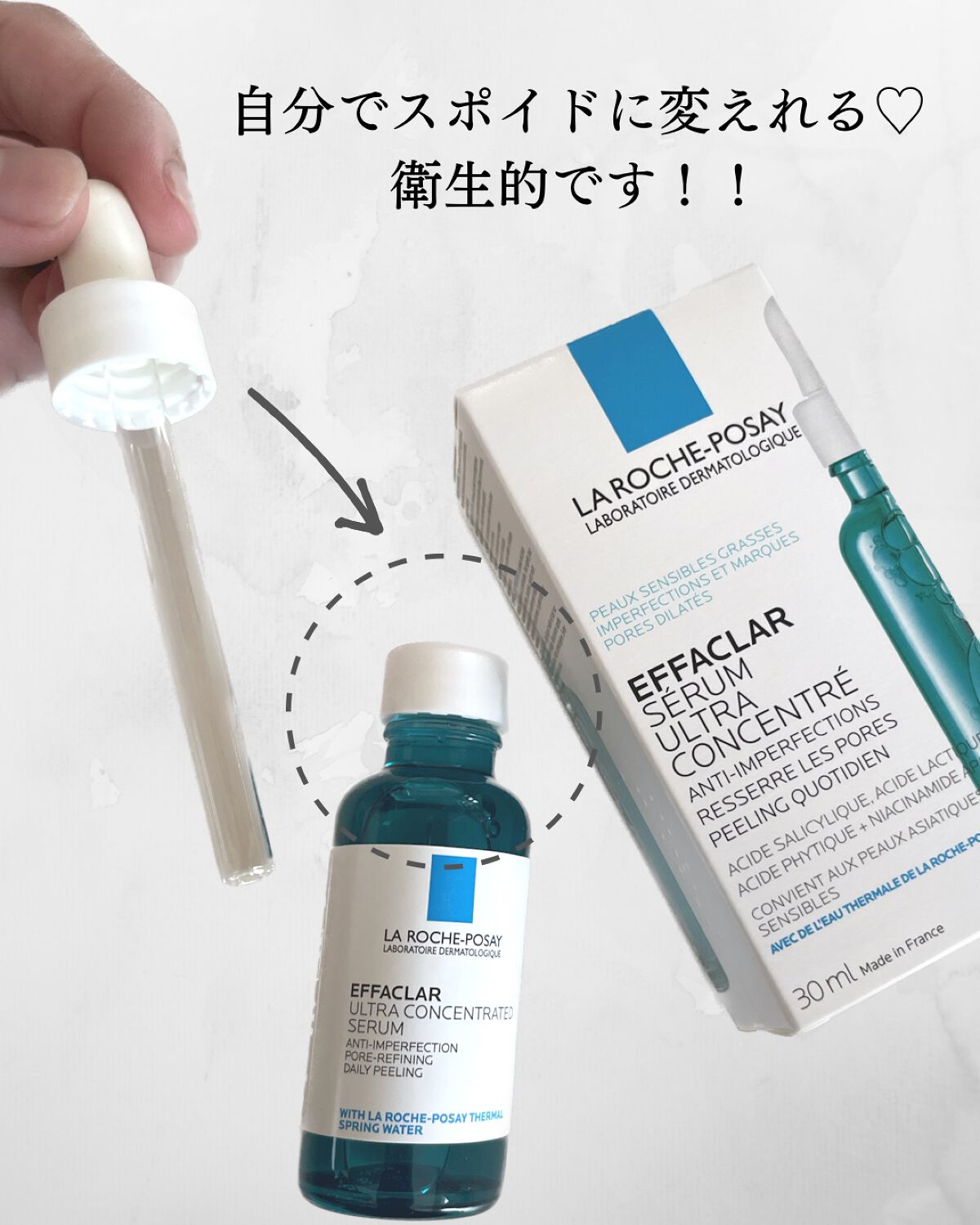 エファクラ ピールケア セラム/ラ ロッシュ ポゼ/美容液を使ったクチコミ(4枚目)