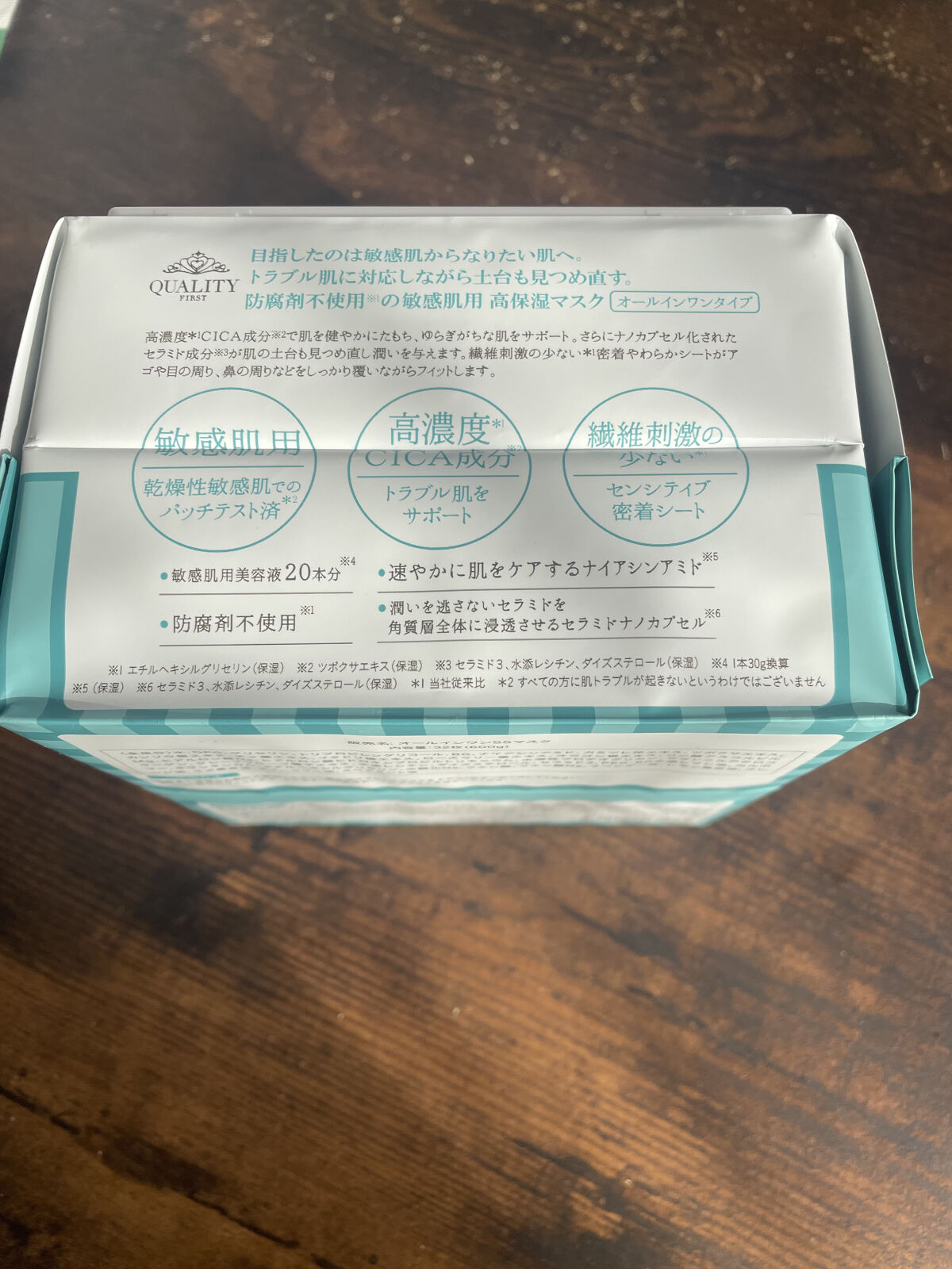 オールインワンシートマスク センシティブマスク 32枚/クオリティファースト/シートマスク・パックを使ったクチコミ（2枚目）