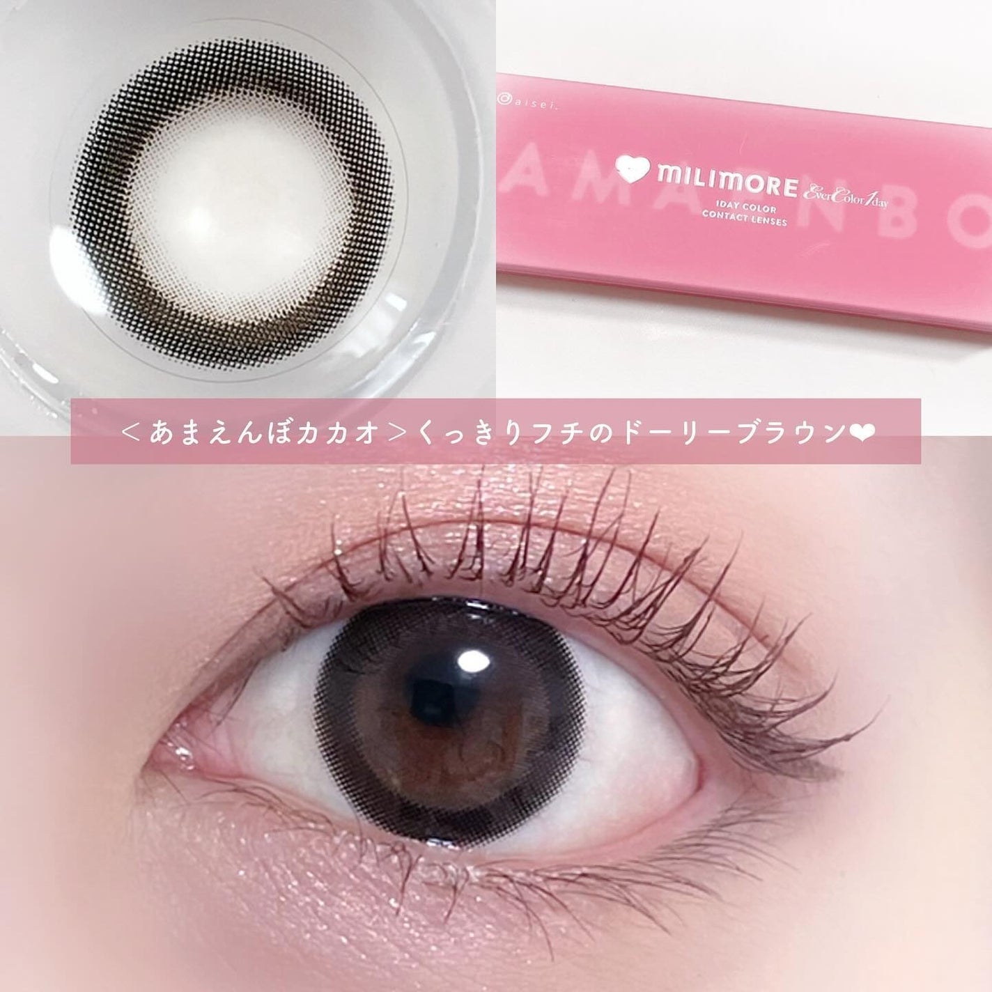 エバーカラーワンデーミリモア/エバーカラー/ワンデー(1DAY)カラコンを使ったクチコミ(5枚目)