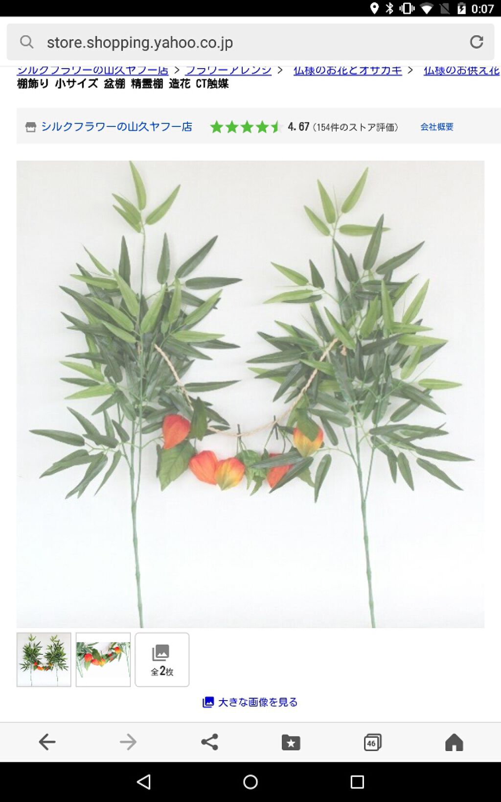 アロマオイル/DAISO/アロマオイルを使ったクチコミ(3枚目)