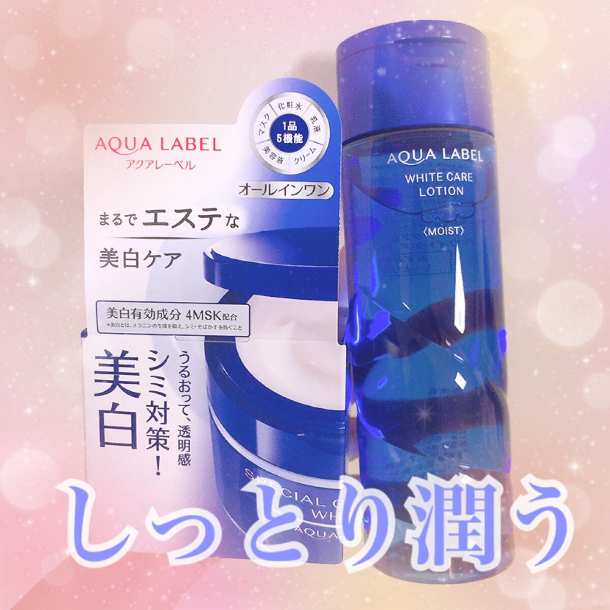 ブライトニングケア ローション M（医薬部外品）/アクアレーベル/化粧水を使ったクチコミ（1枚目）