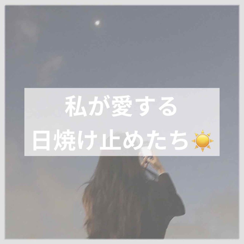 スキンアクア トーンアップUVエッセンス/スキンアクア/日焼け止めクリームを使ったクチコミ（1枚目）