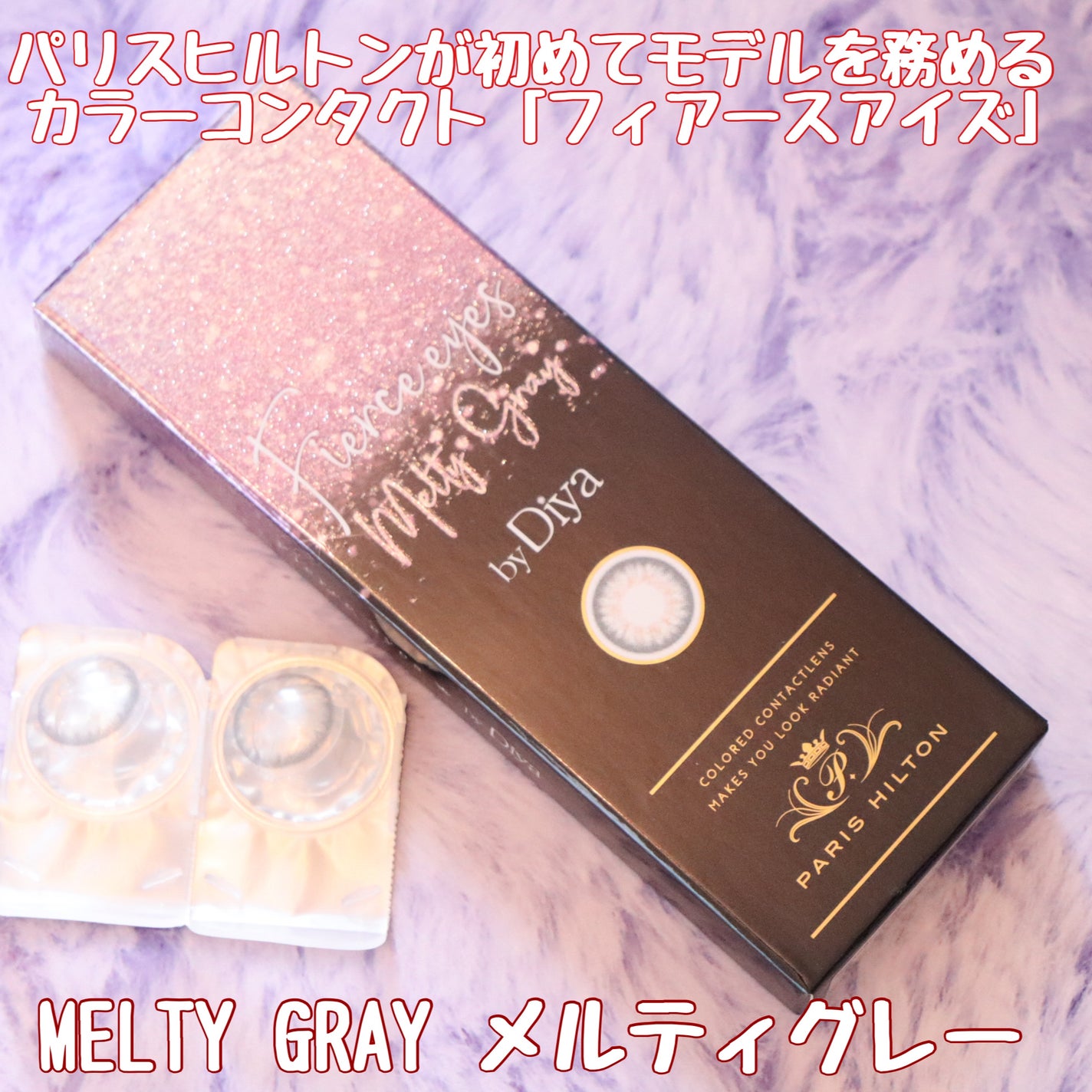 Fierceeyes by Diya(フィアースアイズbyダイヤ)/Diya/カラーコンタクトレンズを使ったクチコミ(2枚目)