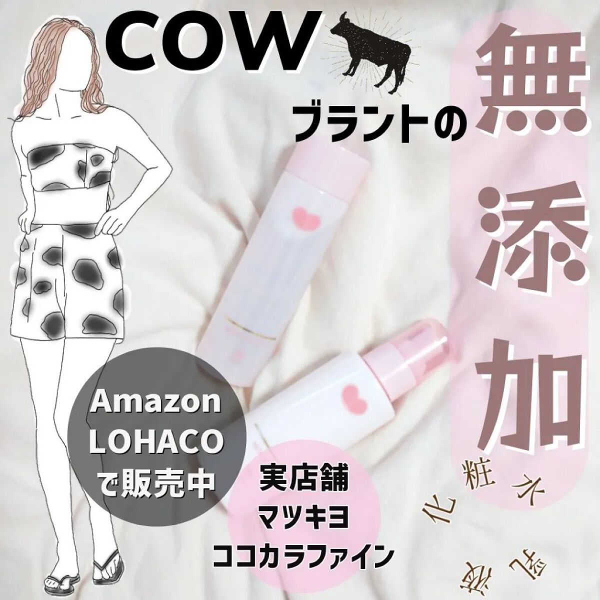 保湿乳液/カウブランド無添加/乳液を使ったクチコミ（1枚目）