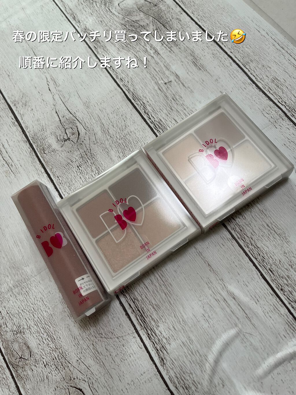 THE アイパレR/b idol/アイシャドウパレットを使ったクチコミ(7枚目)