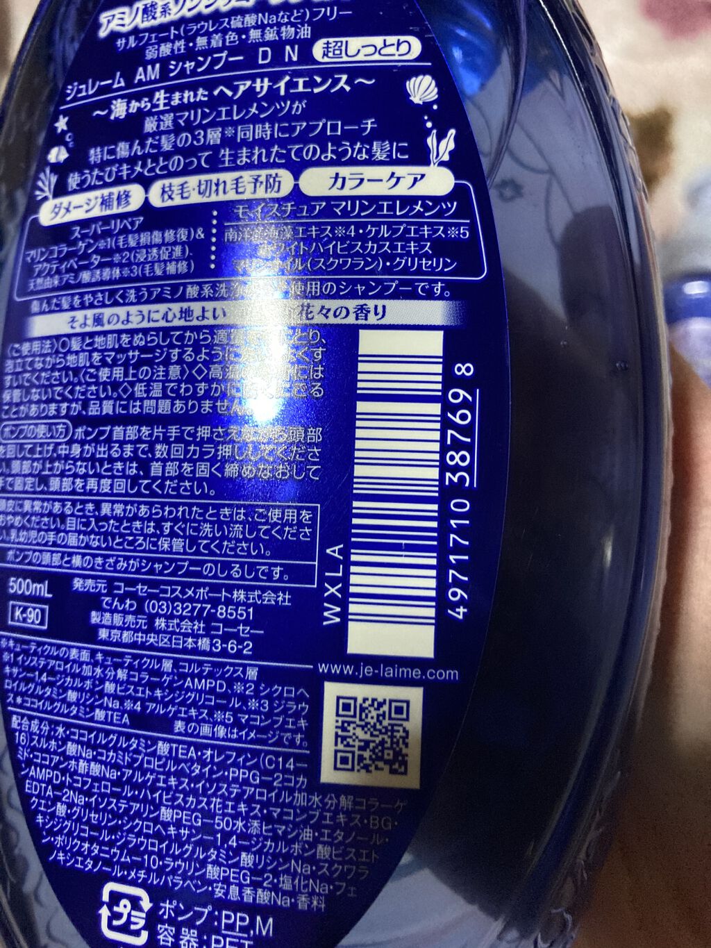 コーセー ジュレーム アミノam 超しっとり シャンプー 7本 トリートメント7本 エクストラモイスト 10 000 Pavfrio Com Br