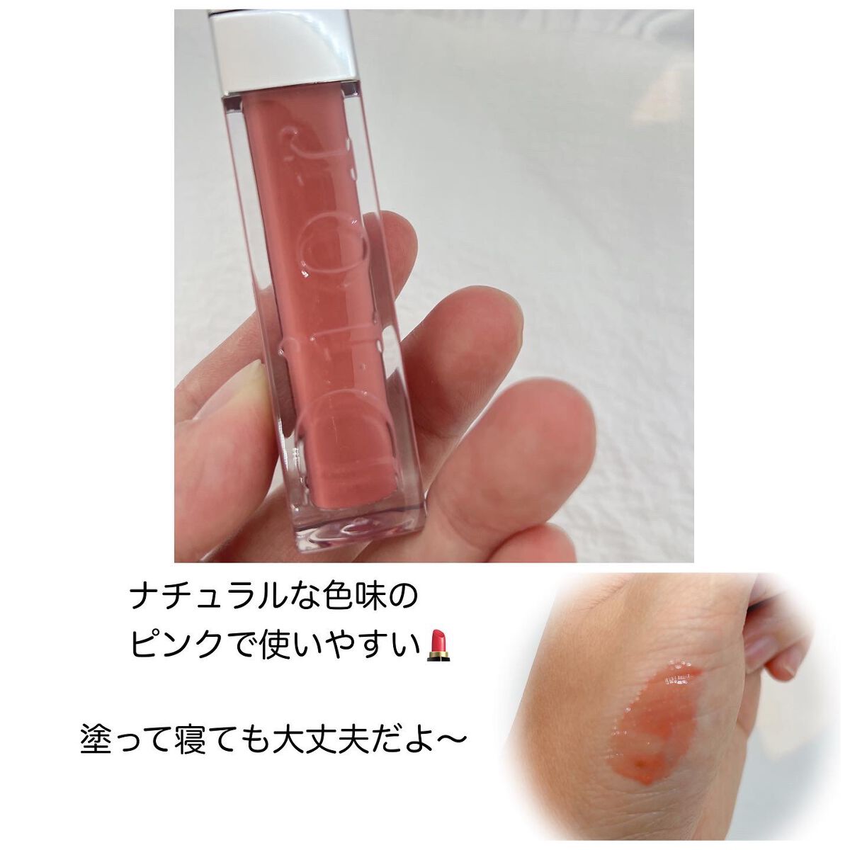 【旧】ディオール アディクト リップ マキシマイザー/Dior/リップグロスを使ったクチコミ(3枚目)